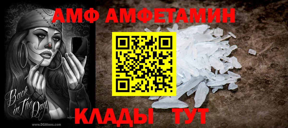 АМФ 98% Сосновоборск