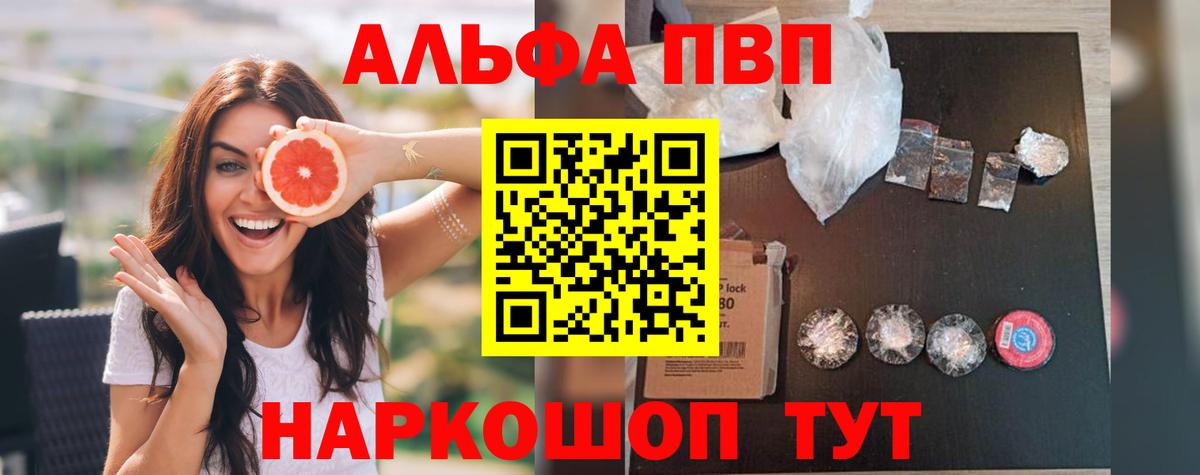 Сосновоборск  A PVP Crystall  Alpha PVP  Вход с VPN  А ПВП СК КРИС  Alpha PVP кристаллы 