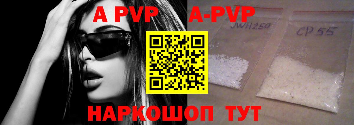 APVP крисы CK Сосновоборск
