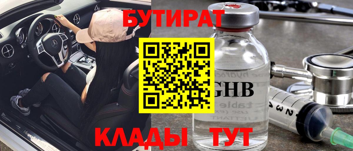 COCAIN  Гашиш  Канабис  Сосновоборск  МЕФ   Вход с VPN  МДМА 