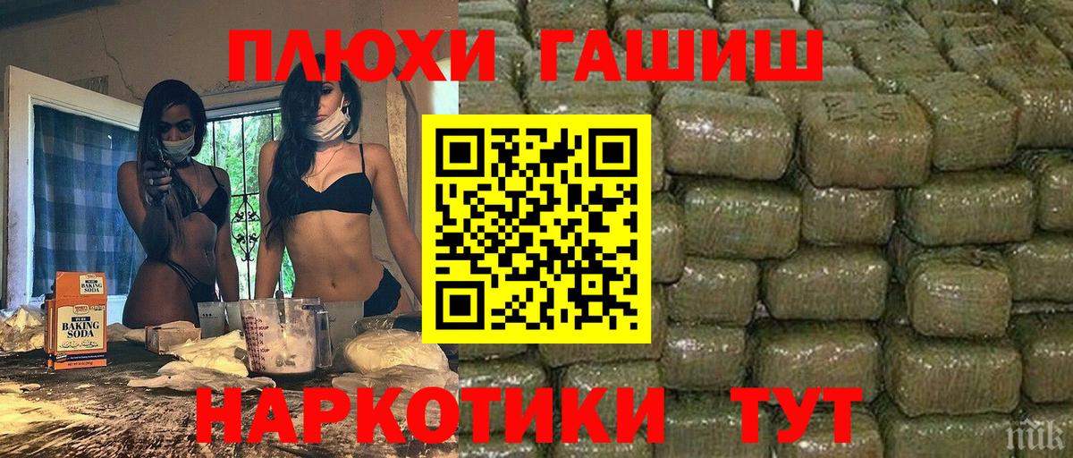 Гашиш Cannabis Сосновоборск