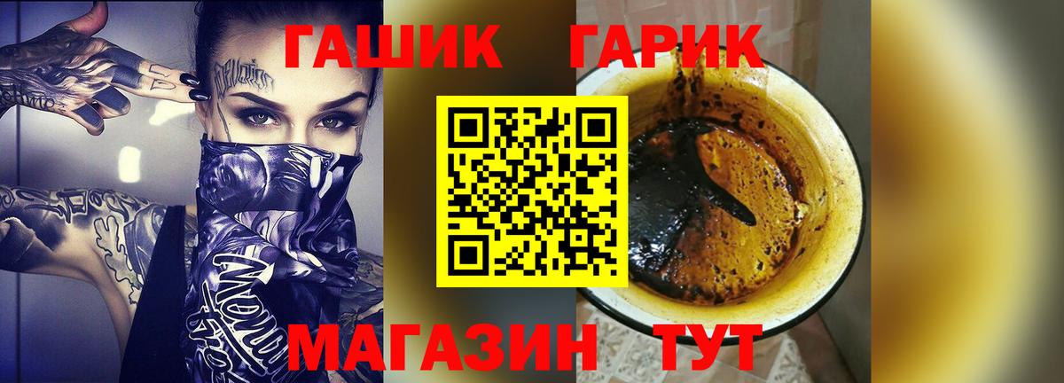 ГАШИШ гашик  ГАШ Изолятор  Вход с VPN  где продают   Сосновоборск 