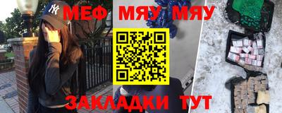 меф VHQ Краснокаменск