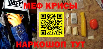 меф VHQ Краснокаменск