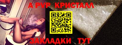 кристаллы Краснодар