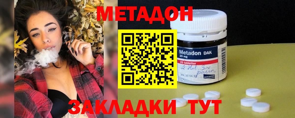 блэк спрут онион  Вход с VPN  Метадон мёд  Сосновоборск  Метадон VHQ 