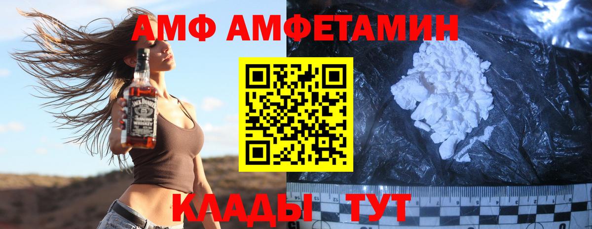 МЕТАМФЕТАМИН пудра  Вход с VPN  МЕТАМФЕТАМИН пудра  Сосновоборск 