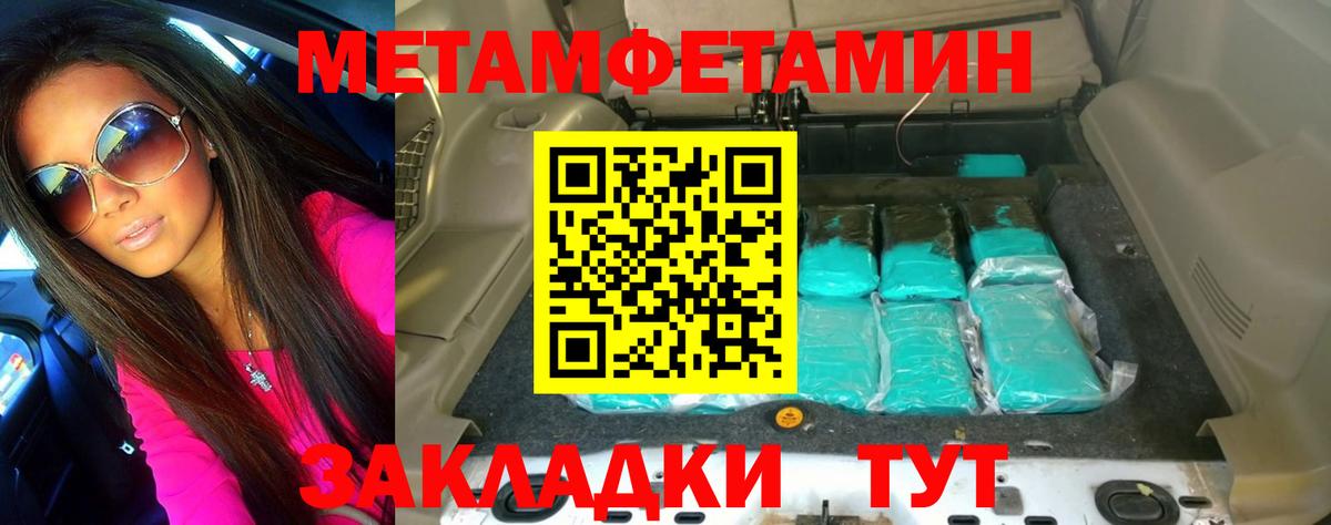 Первитин Декстрометамфетамин 99.9% Сосновоборск