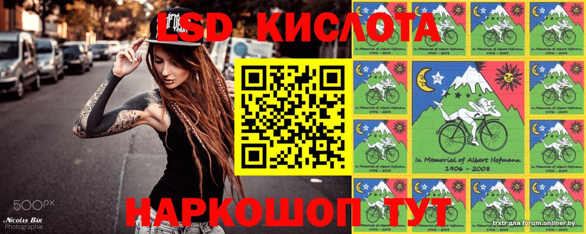 Сосновоборск  Марки 25I-NBOMe 1500мкг  Вход с VPN 