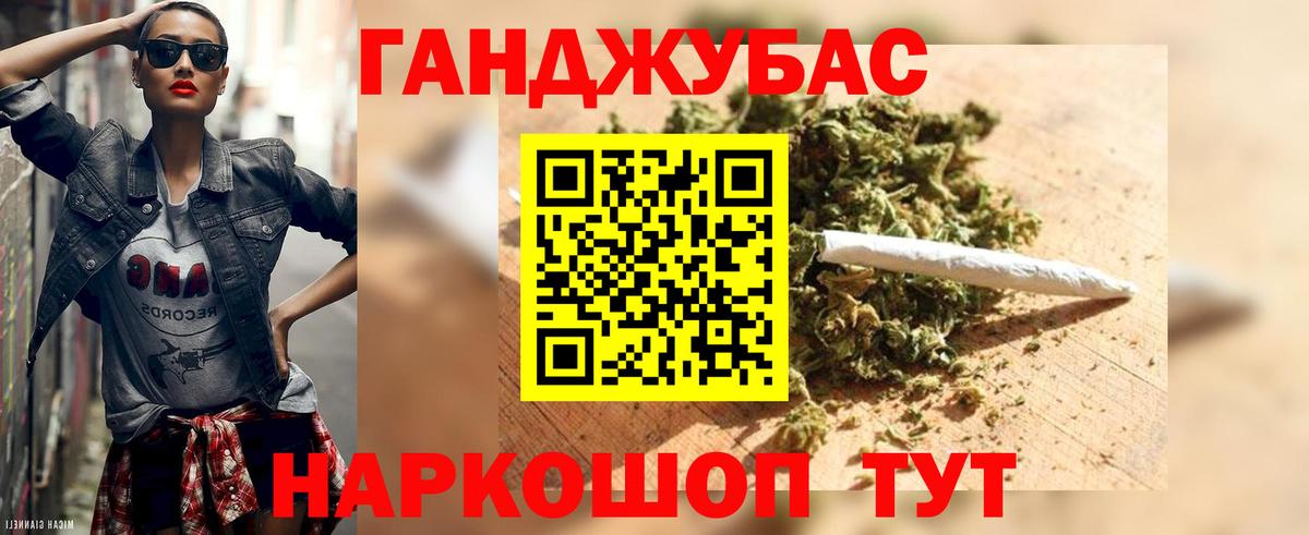 МАРИХУАНА индика Сосновоборск